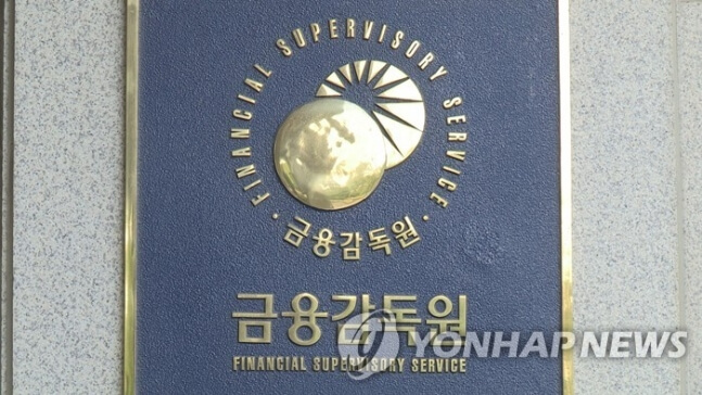 금융감독원