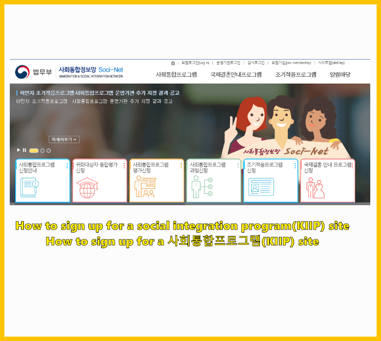 사회통합프로그램